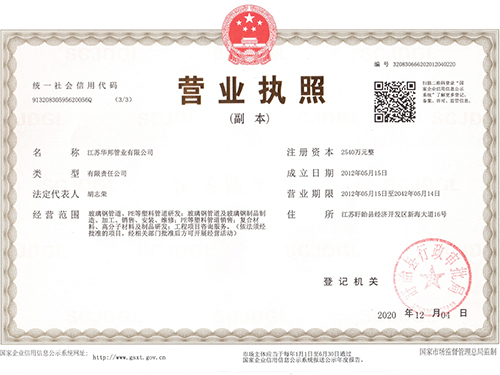 營業執照